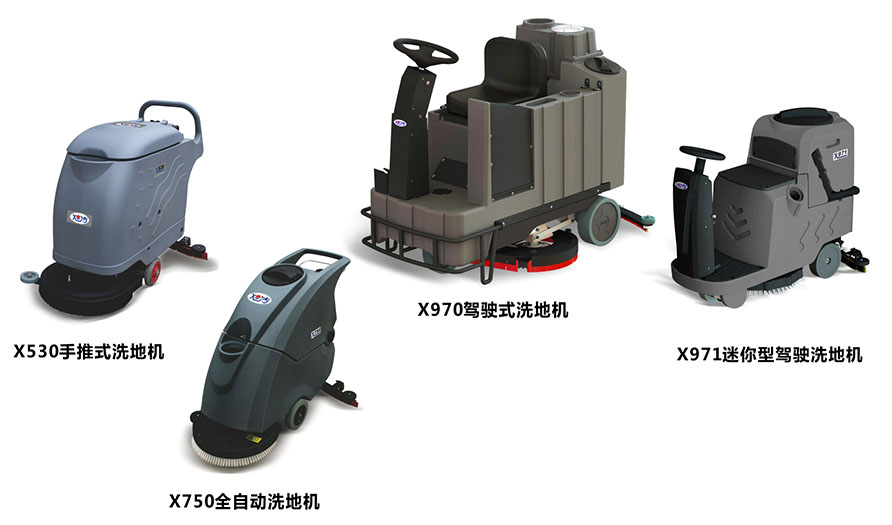 旭潔手推式洗地機(jī)駕駛式洗地機(jī)多功能洗地機(jī)